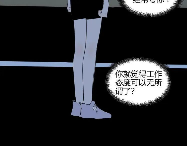 第12话 比赛 第119页