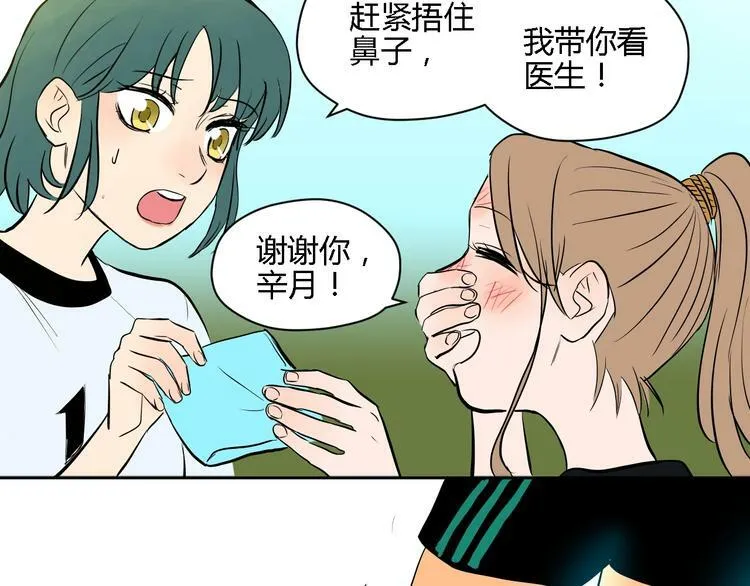 第12话 比赛 第137页