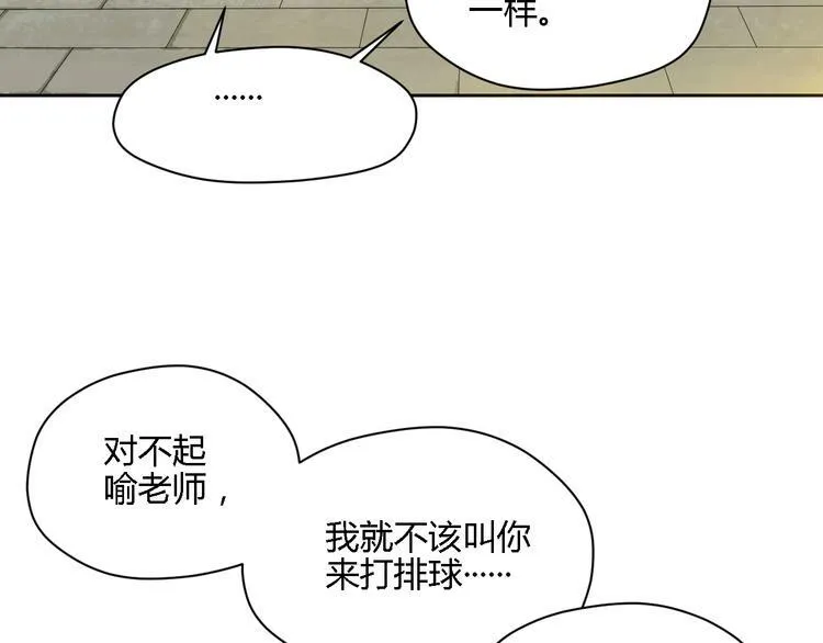 第12话 比赛 第145页