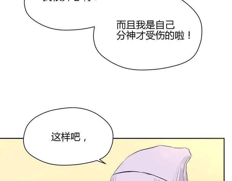 第12话 比赛 第147页