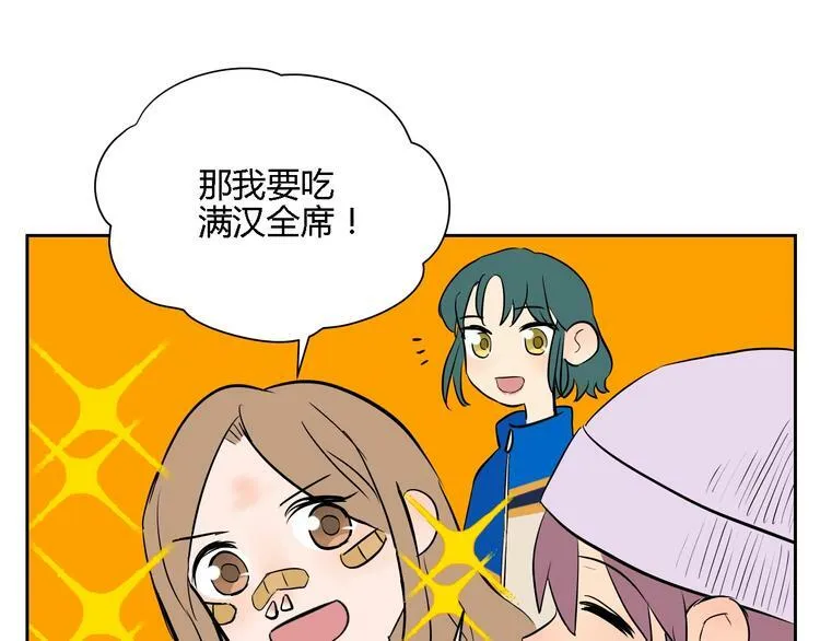 第12话 比赛 第150页