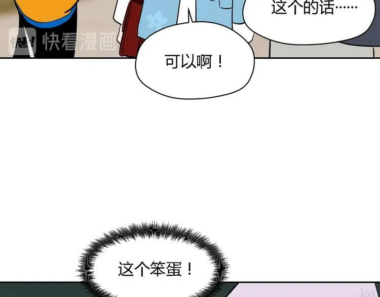 第12话 比赛 第153页