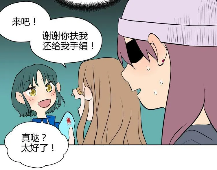第12话 比赛 第154页