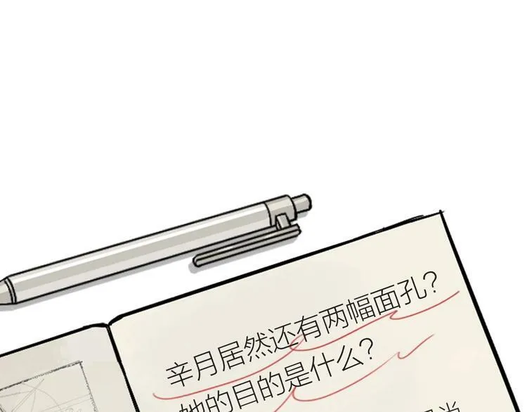 第12话 比赛 第162页