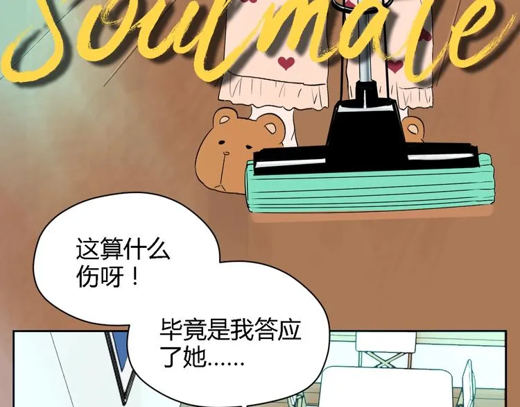 第13话 合影 第9页