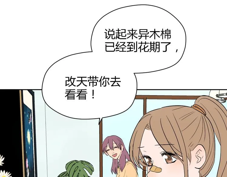 第13话 合影 第19页