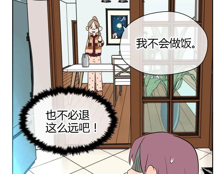 第13话 合影 第28页