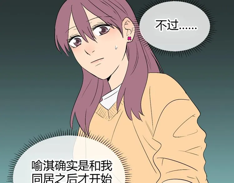 第13话 合影 第30页
