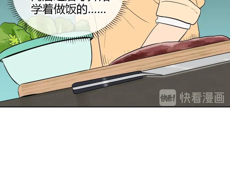 第13话 合影 第31页
