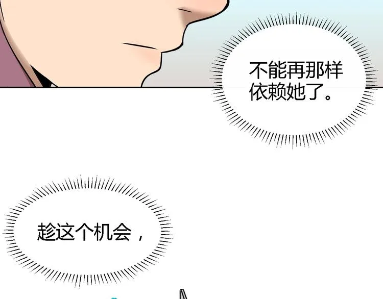 第13话 合影 第33页