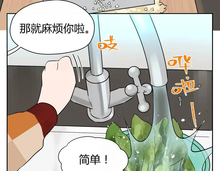 第13话 合影 第40页