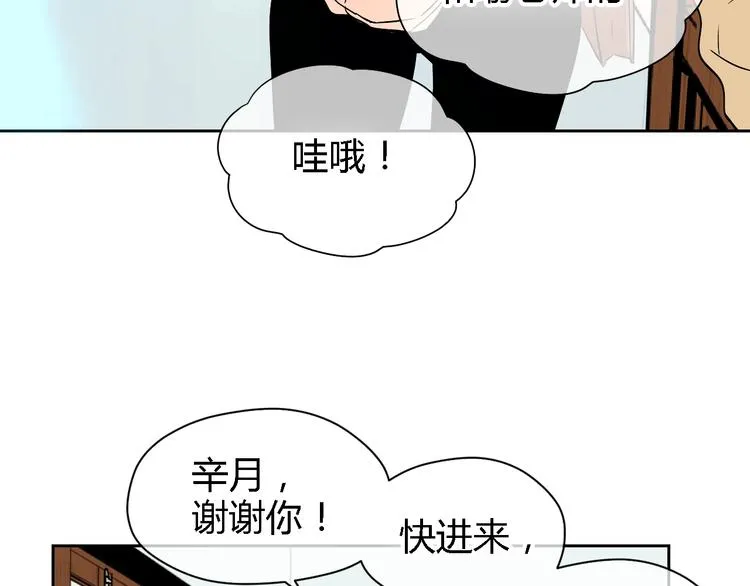 第13话 合影 第64页