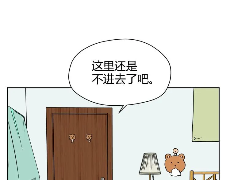 第13话 合影 第86页