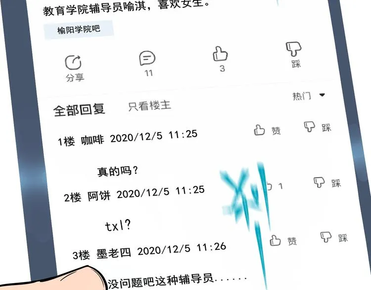 第13话 合影 第107页