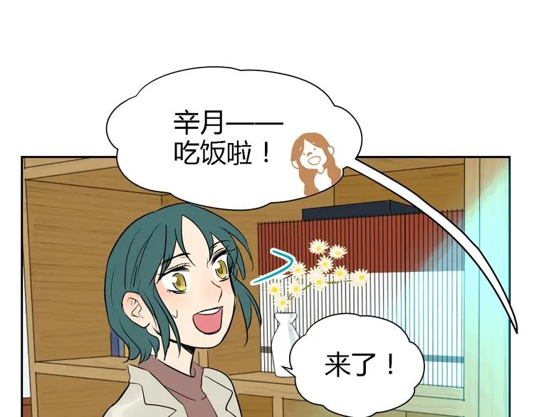 第13话 合影 第111页