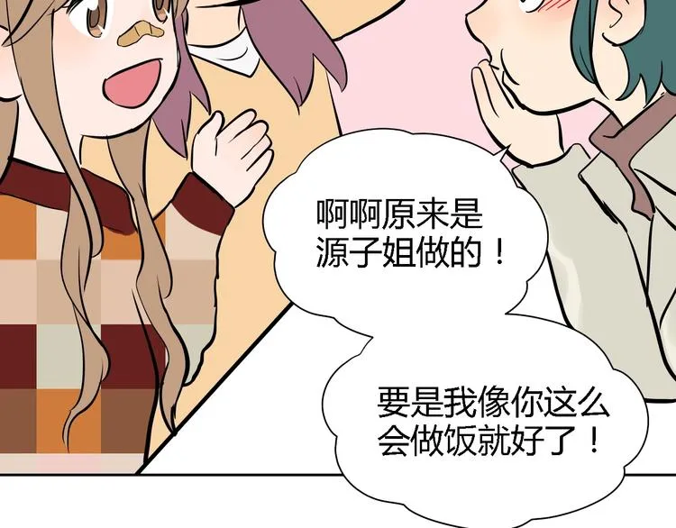 第13话 合影 第118页