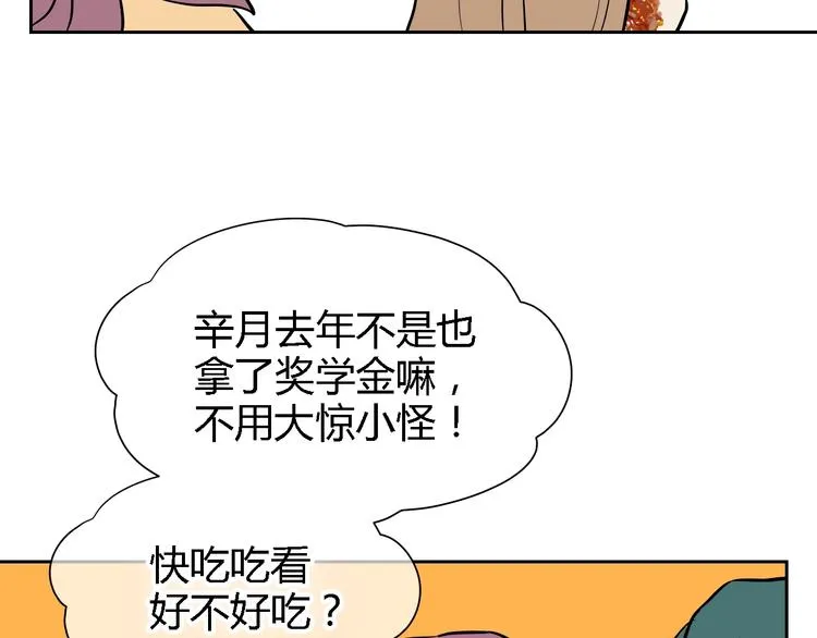 第13话 合影 第121页