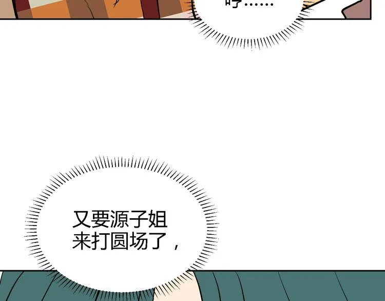 第13话 合影 第123页