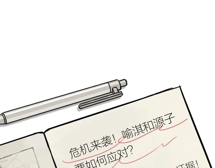 第13话 合影 第142页