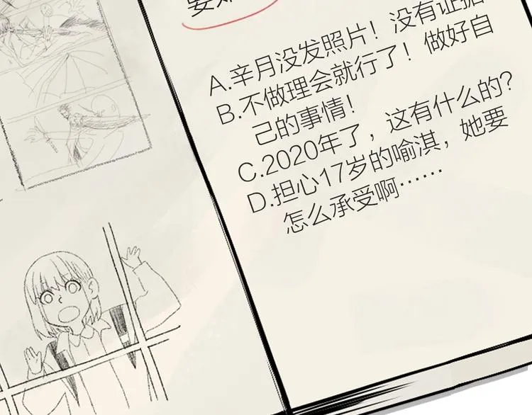 第13话 合影 第143页