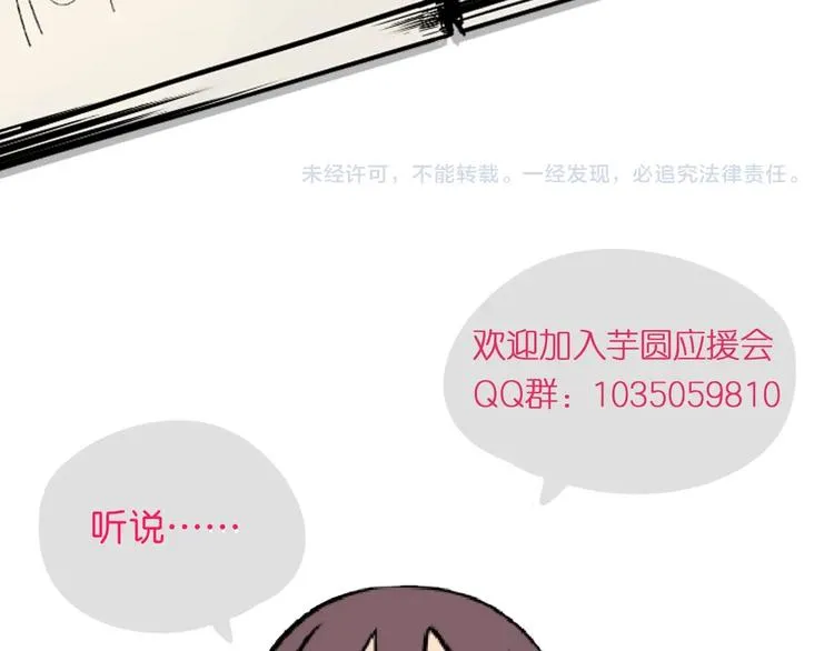 第13话 合影 第144页