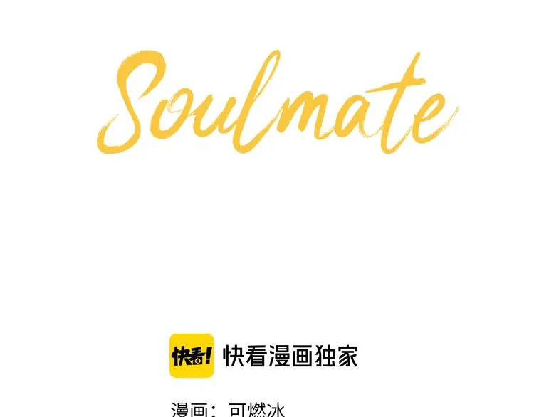 第14话 运动 第3页