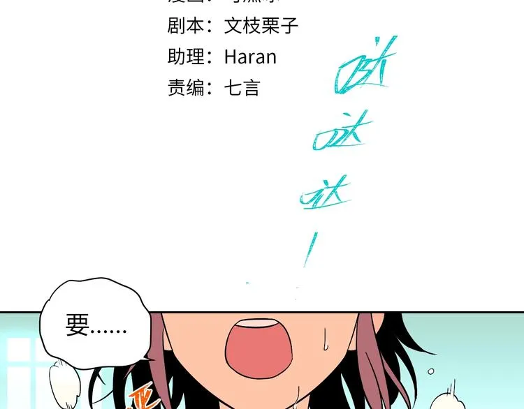 第14话 运动 第4页