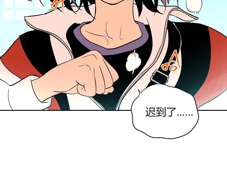 第14话 运动 第5页