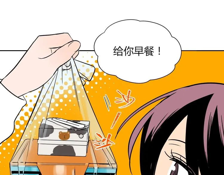 第14话 运动 第10页