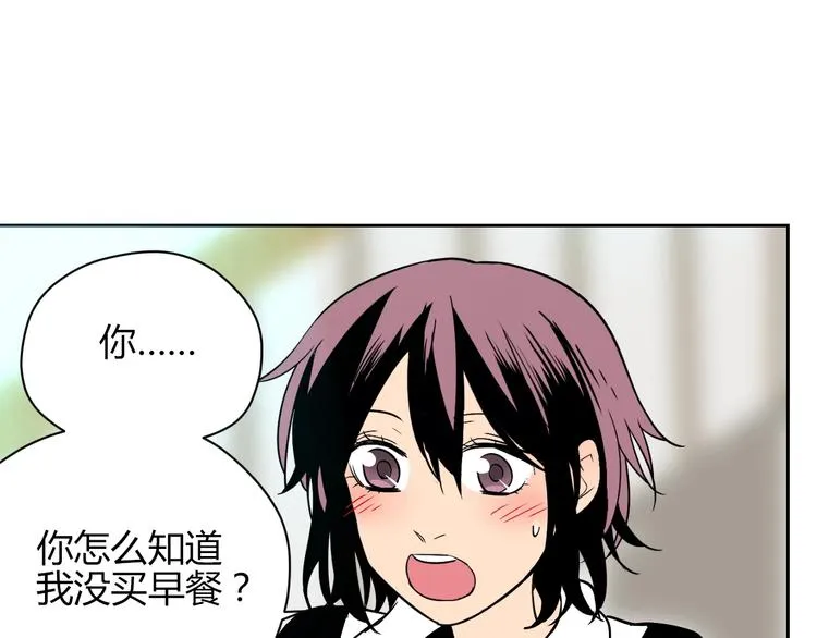 第14话 运动 第12页
