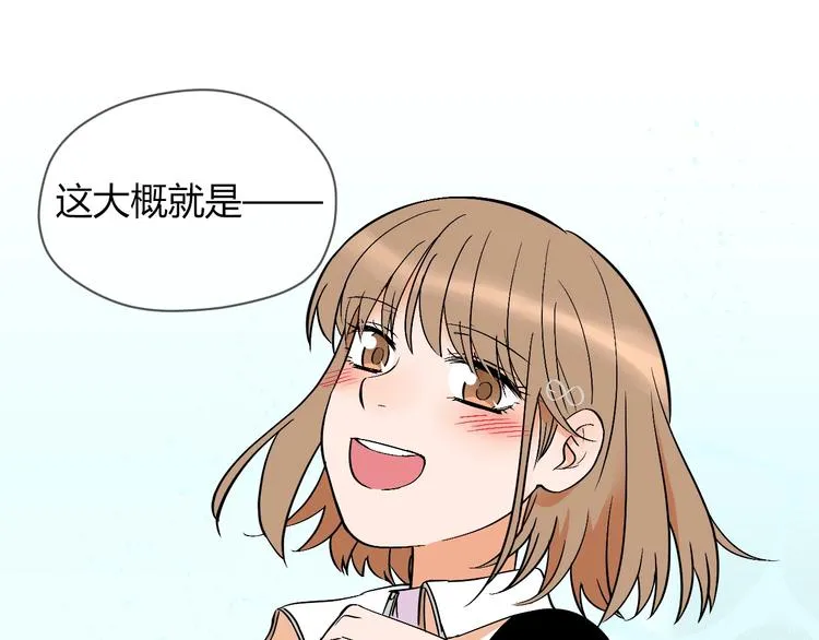 第14话 运动 第15页