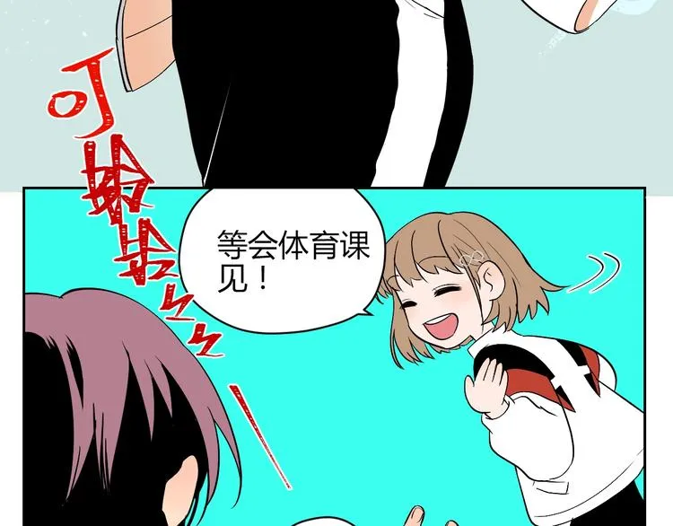 第14话 运动 第17页