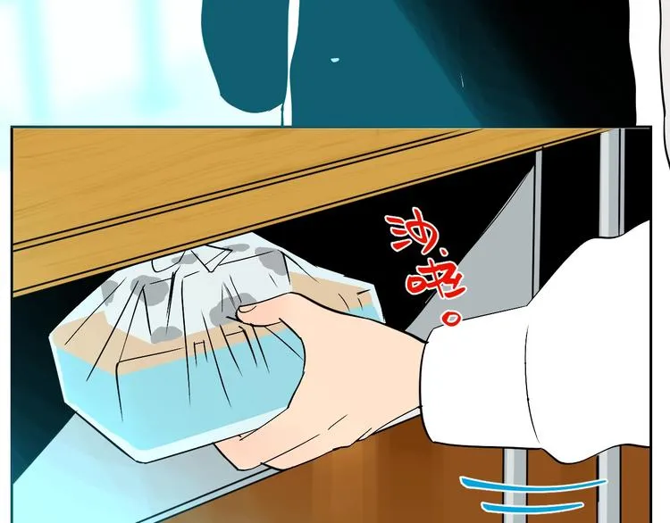 第14话 运动 第21页