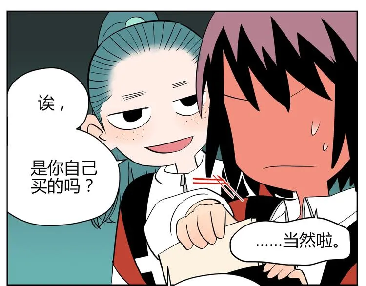 第14话 运动 第25页