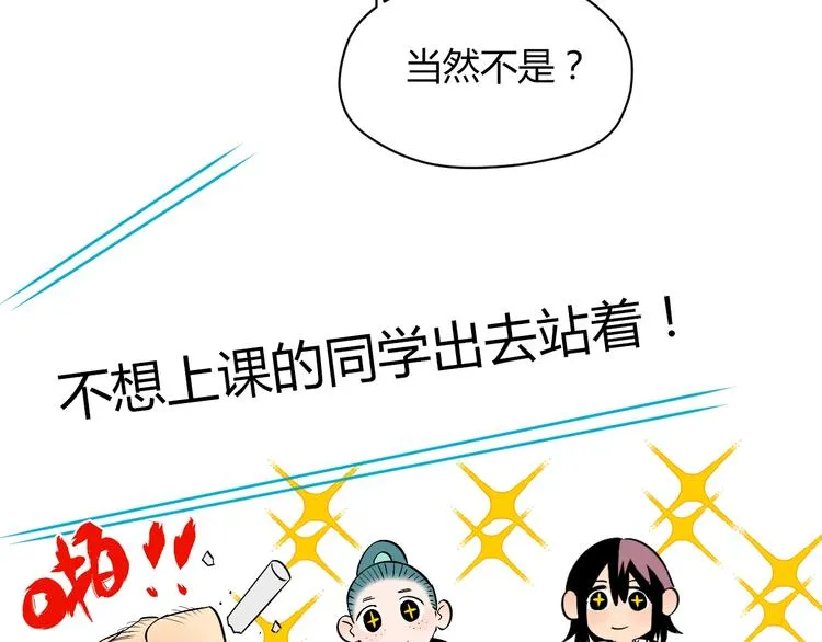 第14话 运动 第26页