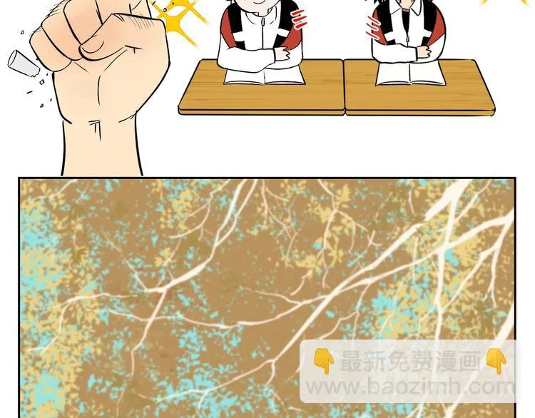 第14话 运动 第27页