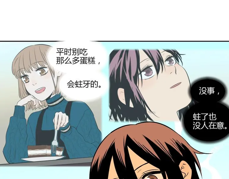 第14话 运动 第32页