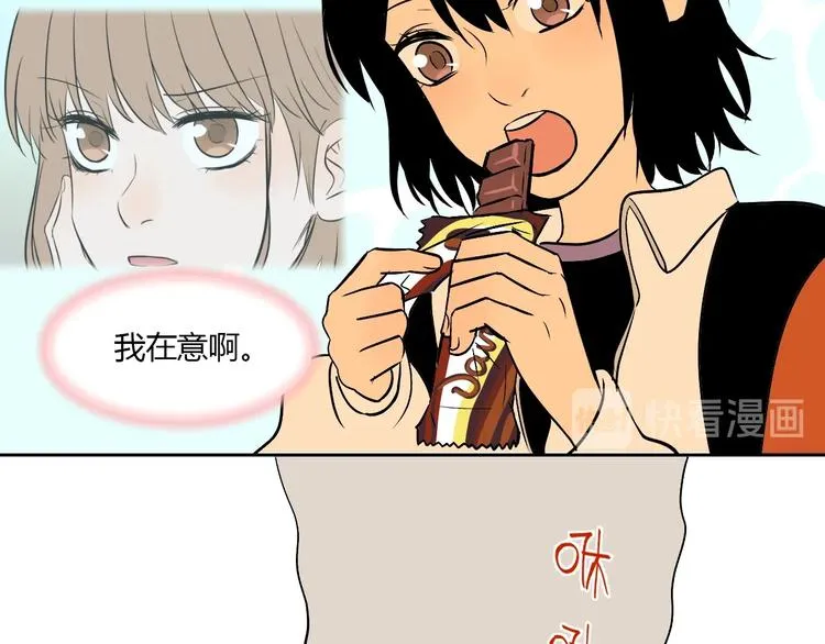 第14话 运动 第33页