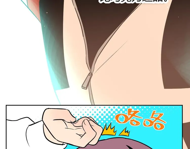 第14话 运动 第38页