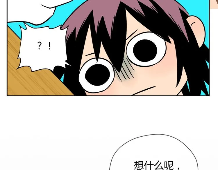 第14话 运动 第39页
