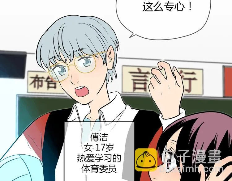 第14话 运动 第40页