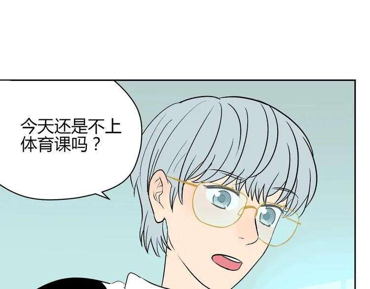 第14话 运动 第42页