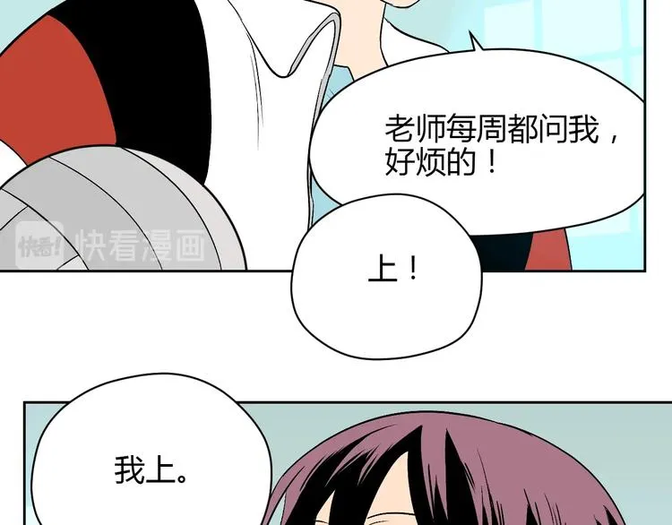 第14话 运动 第43页