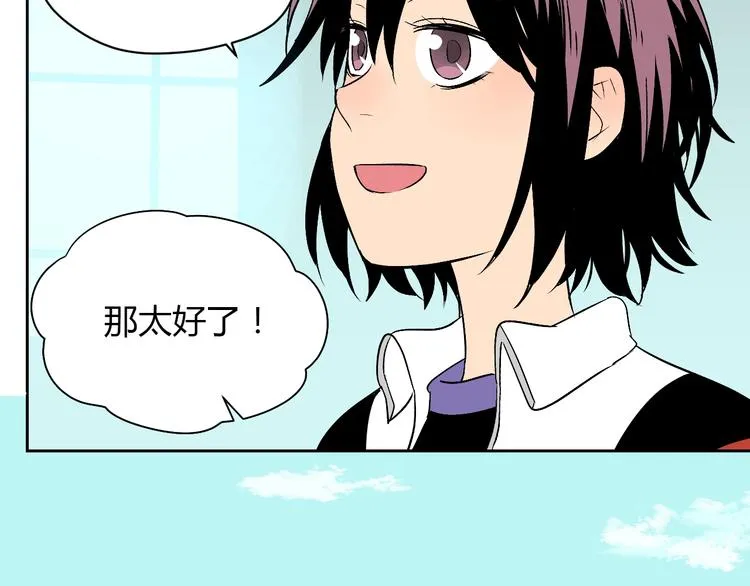 第14话 运动 第44页