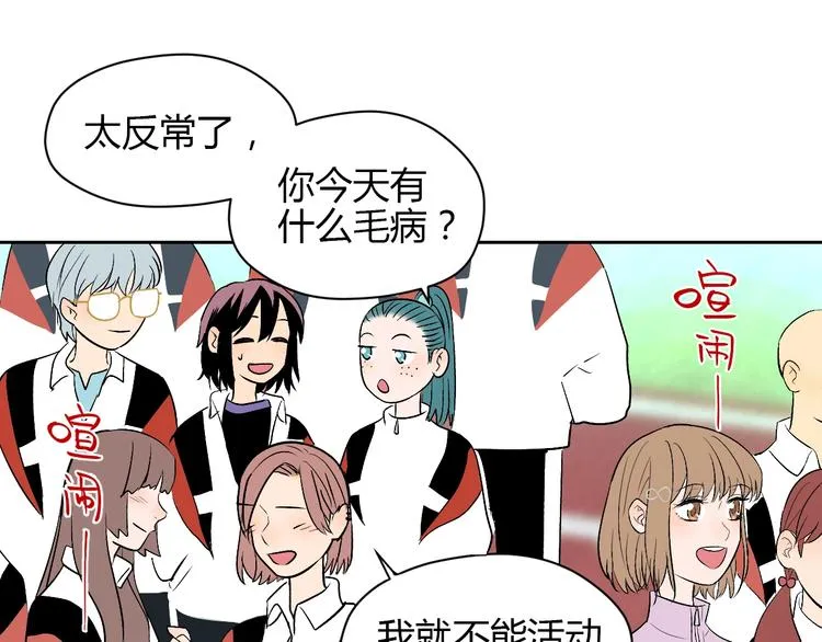 第14话 运动 第47页