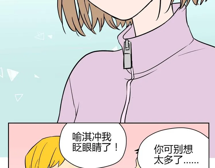 第14话 运动 第53页