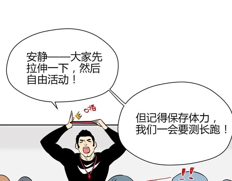 第14话 运动 第55页