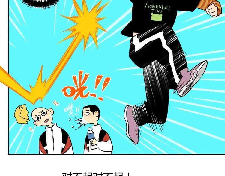 第14话 运动 第70页