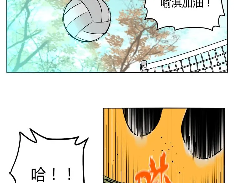 第14话 运动 第73页