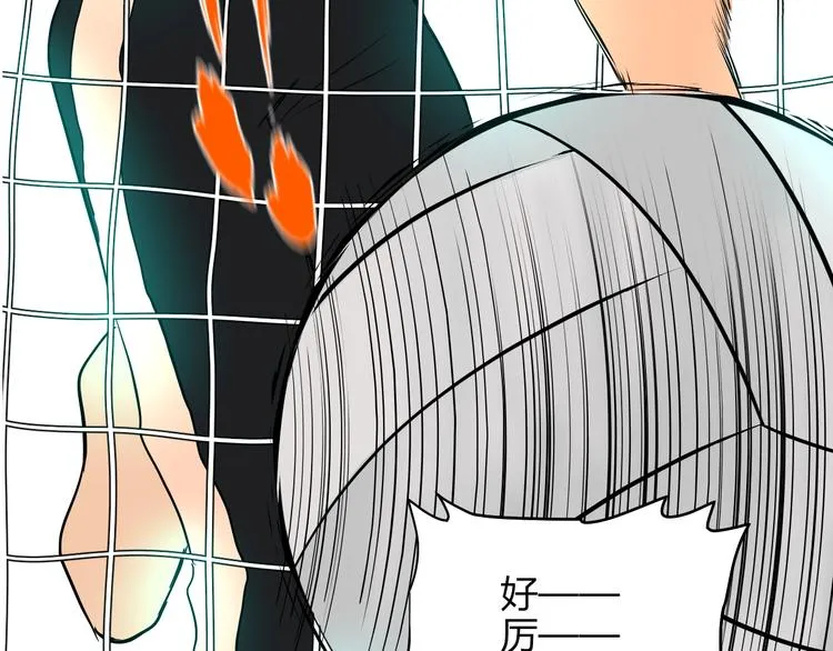 第14话 运动 第76页